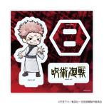 (s)ｱｸﾘﾙｽﾀﾝﾄﾞﾌﾟﾚｰﾄ｢呪術廻戦｣43/宿儺(ｸﾞﾗﾌｱｰﾄｲﾗｽﾄ)