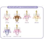 シュガーバニーズ トレーディングマスコットストラップ 8個入りBOX[ティー・シー・ピー]《０５月予約》