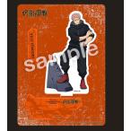 呪術廻戦 GAREKI アクリルスタンドプレート 虎杖悠仁[タカラトミーアーツ]《０３月予約》