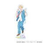 (s)ｱｸﾘﾙｽﾀﾝﾄﾞ｢TVｱﾆﾒ『ｽｷｯﾌﾟとﾛｰﾌｧｰ』｣23/志摩聡介 平成ｱｵﾊﾙver.(描き下ろしｲﾗｽﾄ)