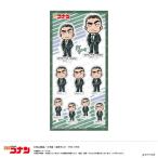 名探偵コナン -ゆるスタmini 第5弾- シール(D 横溝重悟)[ショウワノート]《発売済・在庫品》
