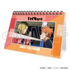 ハイキュー！！ 日めくりカレンダー[ムービック]《０４月予約》