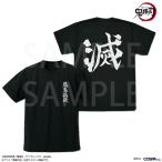 アニメ「鬼滅の刃」 鬼殺隊 ドライTシャツ/BLACK-XL[コスパ]《０６月予約》