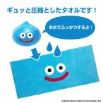  Smile Sly m Dragon Quest . вода ... и! полотенце Sly m[sk одежда * enix ]{12 месяц предварительный заказ }