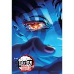 ジグソーパズル 劇場版「鬼滅の刃」無限城編(3) 300ピース (300-3300)[エンスカイ]《在庫切れ》