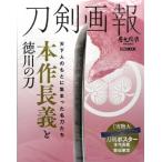  меч ...книга@ произведение длина .. добродетель река. меч ( литература )[ хобби Japan ][ бесплатная доставка ]{ нет в наличии }