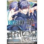 BRAVE10 〜暁〜 (書籍)[KADOKAWA]《在庫切れ》