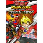 V Jump книги [.*.*. Rush Duel Rush load гид ] ( литература )[ Shueisha ]{ нет в наличии }