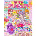 . стул . Precure! тропический ~ju! Precure & Precure All Stars вентилятор книжка Vol.2 ( литература )[.. фирма ]{ нет в наличии }