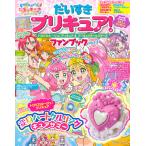 . стул . Precure! тропический ~ju! Precure & Precure All Stars вентилятор книжка vol.1 ( литература )[.. фирма ]{ нет в наличии }