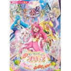  фильм исцеление .. Precure ... ... Qun!..GoGo! очень .!! ( литература )[.. фирма ]{ нет в наличии }