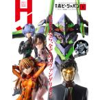 月刊ホビージャパン 2021年09月号 (書籍)[ホビージャパン]《在庫切れ》