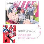 【あみあみ限定特典】城下町のダンデライオン 6 (書籍)[芳文社]《在庫切れ》