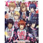 オトメディアAUTUMN2022 2022年11月号 (書籍)[学研プラス]《在庫切れ》