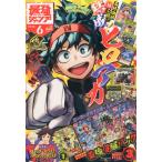  сильнейший Jump 2023 год 06 месяц номер ( литература )[ Shueisha ]{ нет в наличии }