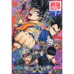  сильнейший Jump 2023 год 07 месяц номер ( литература )[ Shueisha ]{ нет в наличии }