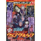  ежемесячный Gundam Ace 2023 год 07 месяц номер No.251 ( литература )[KADOKAWA]{ нет в наличии }