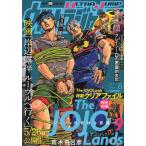  Ultra Jump 2023 год 06 месяц номер ( литература )[ Shueisha ]{ нет в наличии }