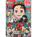  сильнейший Jump 2023 год 08 месяц номер ( литература )[ Shueisha ]{ нет в наличии }