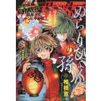  Ultra Jump 2023 год 08 месяц номер ( литература )[ Shueisha ]{ нет в наличии }