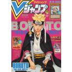 V Jump 2023 год 10 месяц номер ( литература )[ Shueisha ]{ нет в наличии }