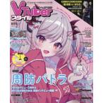 VTuber стиль 2023 год 08 месяц номер ( литература )[ap бандаж запястья ru]{ нет в наличии }