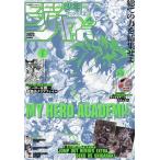  Jump GIGA 2023 SUMMER 2023 год 10 месяц номер ( литература )[ Shueisha ]{ нет в наличии }