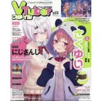 VTuber стиль 2023 год 09 месяц номер ( литература )[ap бандаж запястья ru]{ нет в наличии }