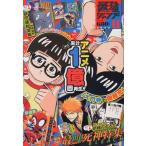  сильнейший Jump 2023 год 11 месяц номер ( литература )[ Shueisha ]{ нет в наличии }