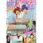  Ultra Jump 2023 год 10 месяц номер ( литература )[ Shueisha ]{ нет в наличии }
