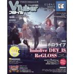 VTuber стиль 2023 год 10 месяц номер ( литература )[ap бандаж запястья ru]{ нет в наличии }