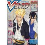 Vジャンプ 2023年12月号 (書籍)[集英社]《在庫切れ》