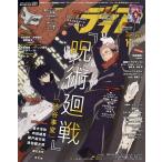 Animedia 2023 год 11 месяц номер ( литература )[ Gakken плюс ]{ нет в наличии }