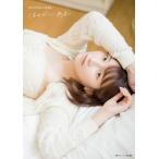 【あみあみ限定特典】黒木ほの香1st写真集 ほのかにあまい (書籍)[主婦の友社]【送料無料】《発売