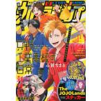  Ultra Jump 2023 год 11 месяц номер ( литература )[ Shueisha ]{ нет в наличии }