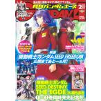 月刊ガンダムエース 2024年02月号 No.258 (書籍)[KADOKAWA]《１２月予約》