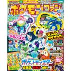  Pokemon вентилятор (86) 2024 год 01 месяц номер ( литература )[ Shogakukan Inc. ]{ нет в наличии }