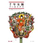  тысяч год женщина super архив s( литература )[ стиль ]{ продажа settled * наличие товар }