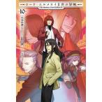  load * L meroiII.. приключение 10 звезда ...(2) ( литература )[TYPE-MOON BOOKS]{ продажа settled * наличие товар }