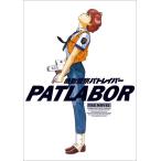  Mobile Police Patlabor the Movie переиздание проспект ( литература )( повторный .)[jenko]{ продажа settled * наличие товар }