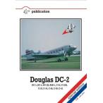 ダグラス DC-2 (書籍)（再販）[マークワンモデル]《０２月予約》