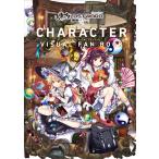 ショッピングキャラクター 【特典】「東方LostWord」キャラクタービジュアルファンブック (書籍)[ブシロードワークス]《０５月予約》