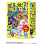ポケモン空想科学読本 4巻セット (書籍)[オーバーラップ]《０８月予約》