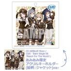 【あみあみ限定特典】CD AiRBLUE Moon / CUE！ Team Single 05「Reach For The World！」[ポニーキャニオン]《在庫切れ》