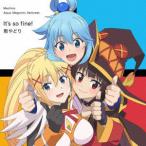 CD 『この素晴らしい世界に祝福を！ 〜この欲望の衣装に寵愛を！〜』主題歌シングル「It’s so fine！/雨やどり」[コロムビア]《在庫切れ》