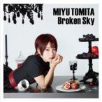 CD 富田美憂 / Broken Sky 通常盤[コロムビア]《在庫切れ》