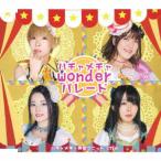CD ハチャメチャ声優ユニット STEM / ハチャメチャwonderパレード TYPE-B[コロムビア]《在庫切れ》