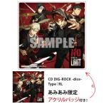 【あみあみ限定特典】CD DIG-ROCK -dice- Type：RL[ティームエンタテインメント]《在庫切れ》