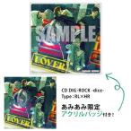 【あみあみ限定特典】CD DIG-ROCK -dice- Type：RL×HR[ティームエンタテインメント]《在庫切れ》