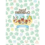 CD 「あつまれ どうぶつの森」オリジナルサウンドトラック 初回数量限定生産盤[日本コロムビア]《在庫切れ》